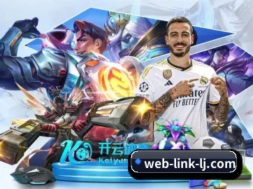 乐竞官网 APP 界面